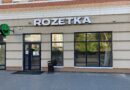 rozetka2 | 1