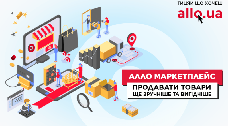 75 partneriv marketplejsu allo povernulysya do roboty | 10