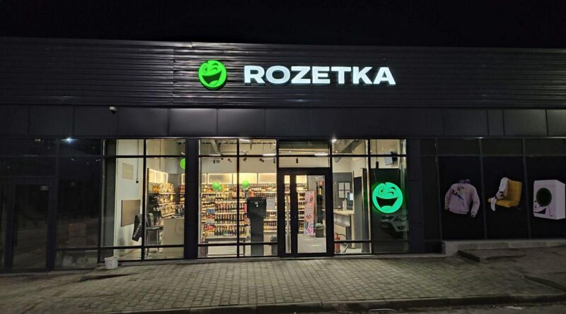 rozetka2 | 1