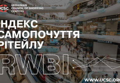 індекс-самопочуття-рітейлу-retail-well-being-index-(rwbi)