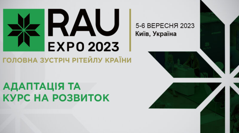 Rau-Expo-–-2023-головна-зустріч-українського-ритейлу-відбудеться-5-6-вересня-в-Києві