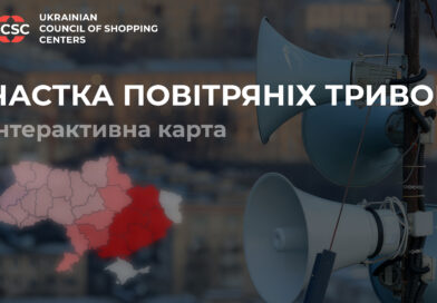 Як змінилась кількість повітряних тривог під час роботи ТЦ у 2023 році (дослідження)