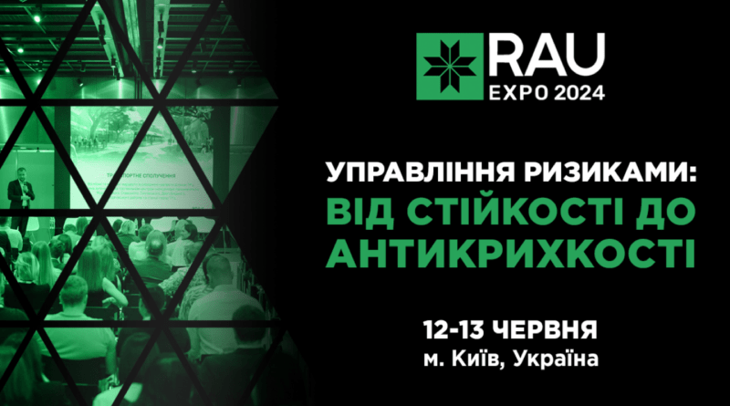 Анонсовано-ключову-подію-ритейл-індустрії-країни-–-Rau-Expo-2024