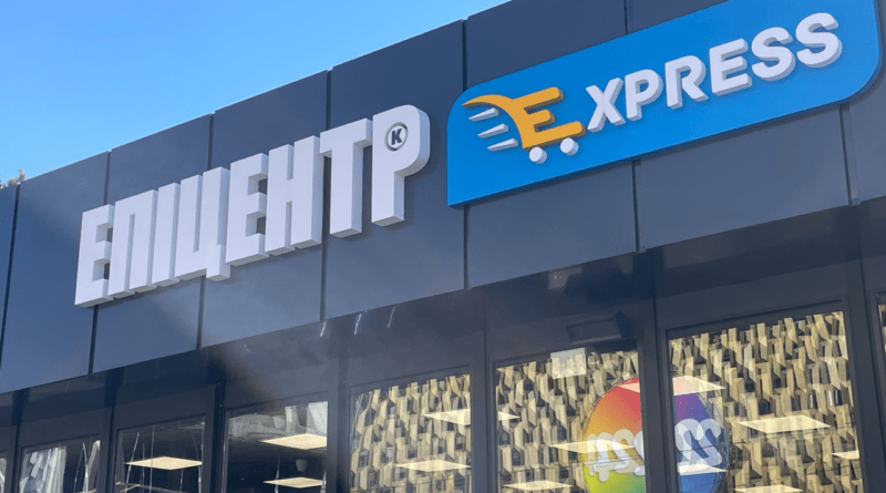 Епіцентр-запустив-мережу-магазинів-Express-із-продуктами-та-побутовою-хімією.-Навіщо-ритейлеру-новий-формат