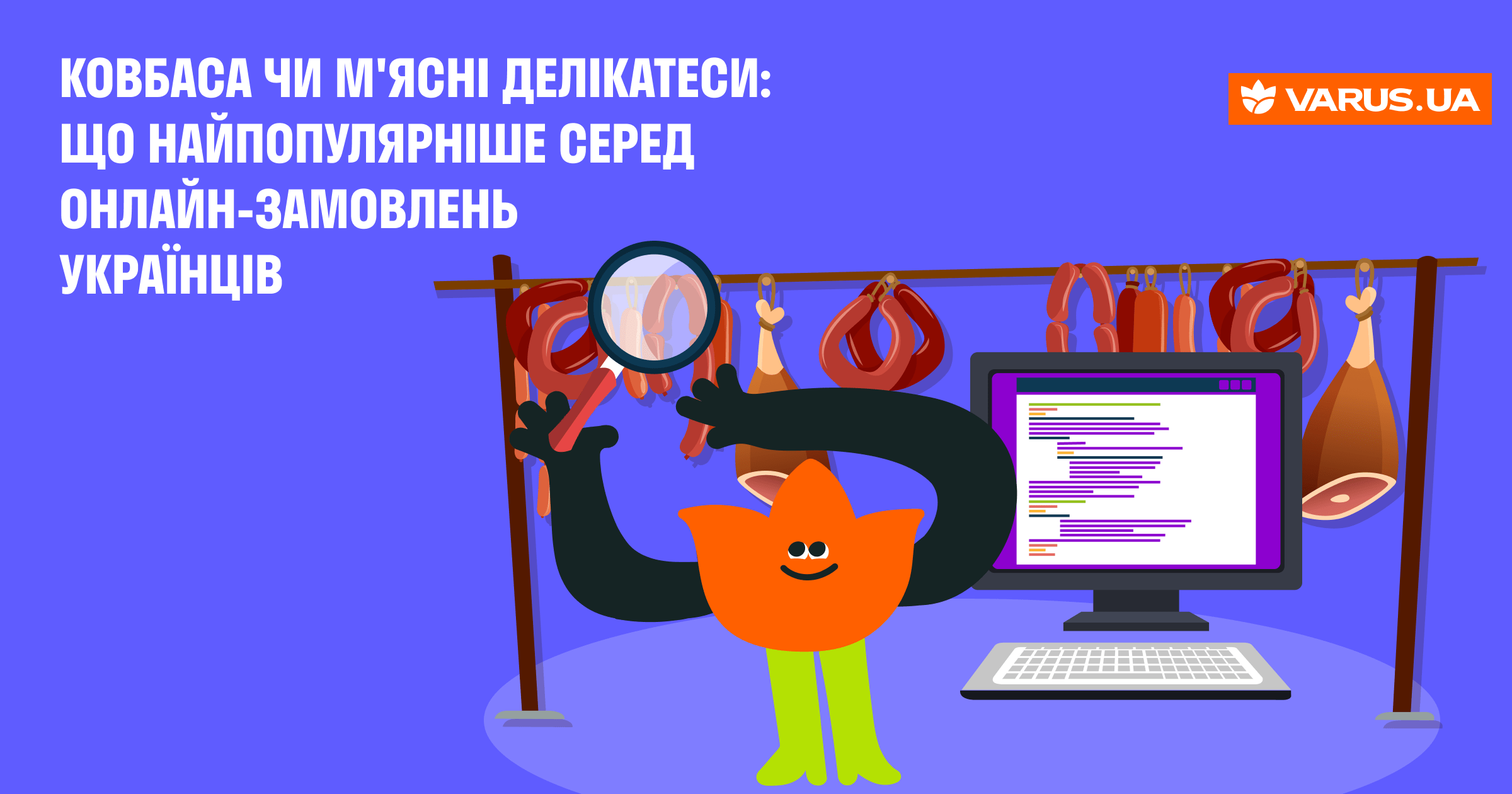 ТОП-продуктів-що-українці-найчастіше-замовляють-онлайн-—-Аналітика-від-Varus-2