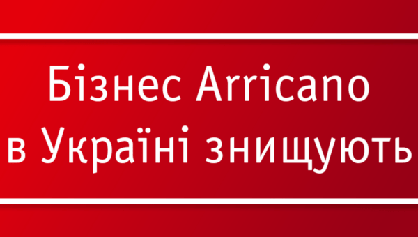 Киевская-областная-прокуратура и Соломенский-райсуд-заблокировали-деятельность-двух ТРЦ-Arricano