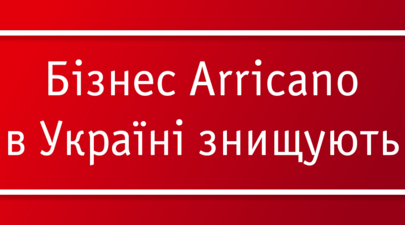 Київська-обласна-прокуратура-та-Солом'янський-райсуд-заблокували-діяльність-двох-ТРЦ-Arricano