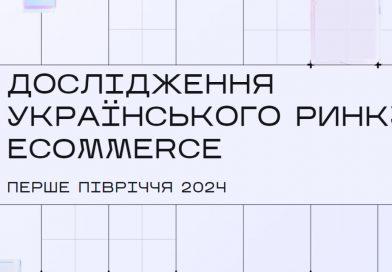 Категорія-Електроніка---найстабільніша.-Дослідження-українського-E-commerce-від-Promodo