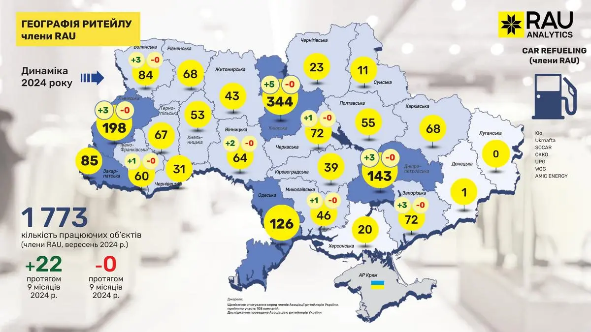 geografija veresen 2024 1 6 | 6