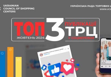 Top-publikaczij-trcz-social-u-zhovtni-2024-roku-