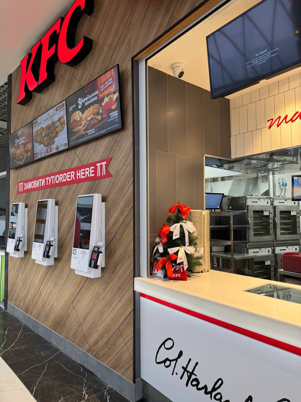 novyj kfc u trcz nikolsky | 2