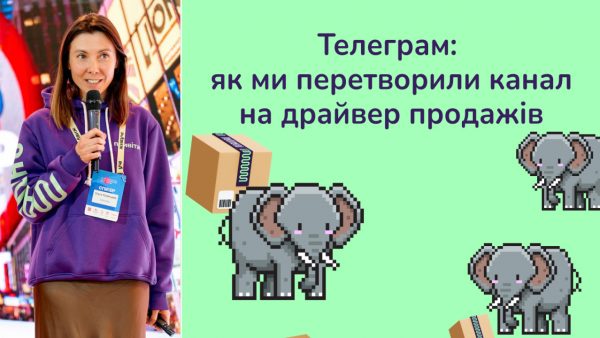 Соцмережі-і-E-commerce.-Що-можуть-дати-маркетплейсам-розвинені-акаунти-і-чи-можна-досягти-успіху-без-них