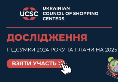 Підсумки-2024-року-та-плани-на-2025-рік-взяти-участь-у-дослідженні